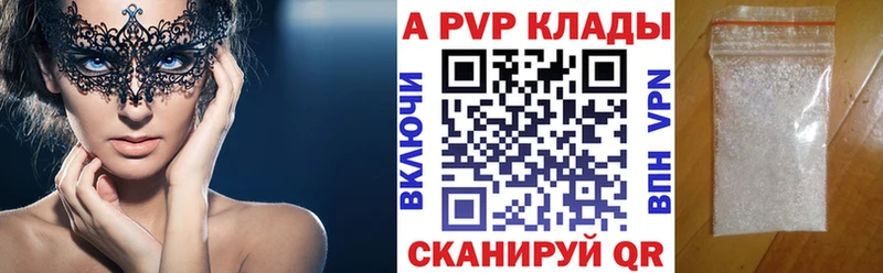 цены наркотик  Камышлов  A-PVP Соль 