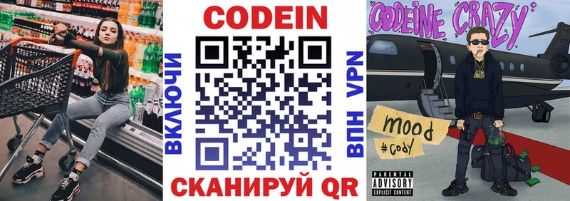 как найти наркотики  Камышлов  Кодеин напиток Lean (лин) 