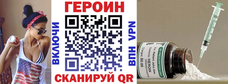 ГЕРОИН хмурый Камышлов