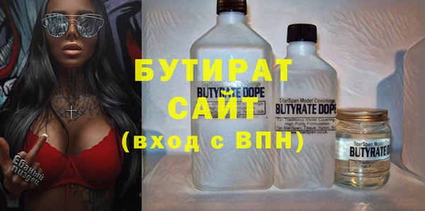 бутират Алексин