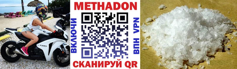 Метадон кристалл Камышлов