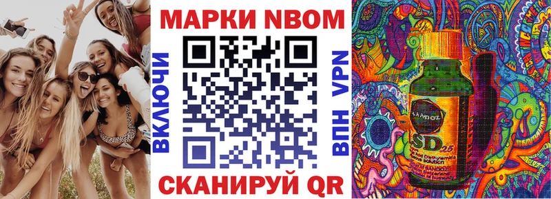 Марки 25I-NBOMe 1,5мг Камышлов